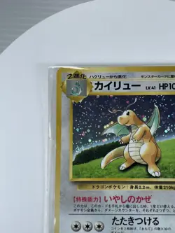 Dragonite Pokemon Card GB Promo Card No. 149 Nintendo 1996 Unopened - Image 2