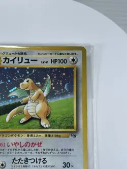 Dragonite Pokemon Card GB Promo Card No. 149 Nintendo 1996 Unopened - Image 3