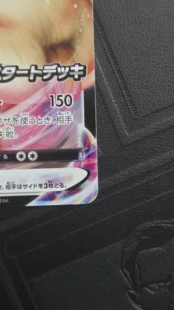 Eevee VMAX PROMO 101/S-P V Start Deck Battle Prizes Pokemon Card Japanese - Image 5