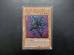 Yugioh - Evil Hero Malicious Edge GLAS-EN003 Ultimate Rare - Image 1