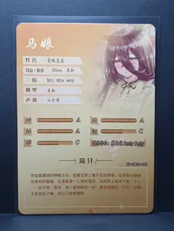 Goddess Story Anime Card - NS 2M05 049 - Manhattan Cafe Uma Musume - Image 2