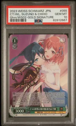 Weiss Schwarz Dengeki Bunko Two Worlds Bridge Suzuno Chihou SP PSA10 Card - Image 1