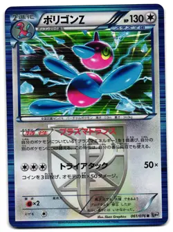PORYGON Z 061/076 - MP - BW9 HOLO JAPANESE POKEMON CARD - Image 1