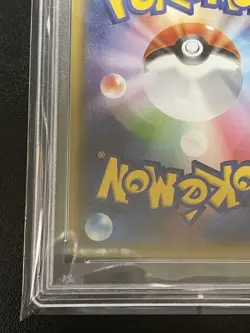 PSA 10 Pokemon Card Game Pikachu 044/SM-P Special Set Promo Card Japanese - Image 5