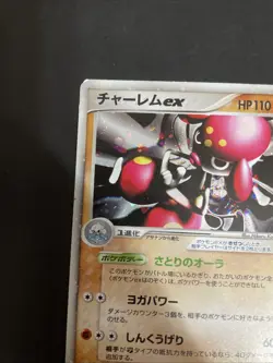 Medicham ex Holo 007/015 1st Edition Japanese Pokemon Card 2005 Rare EX - Image 2
