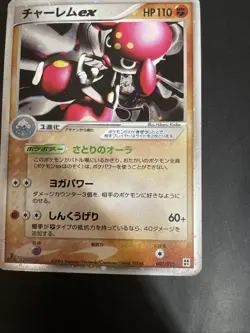Medicham ex Holo 007/015 1st Edition Japanese Pokemon Card 2005 Rare EX - Image 4
