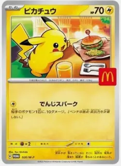 Pikachu 020/M-P McDonald's Promo 2025 Pokemon Card Japanese NM Aug 9 Pre - Image 2