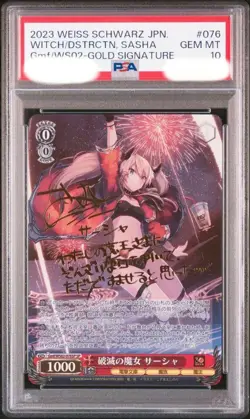 Sasha the Witch SP PSA10 Weiss Schwarz Trading Card Gem Mint Condition - Image 1