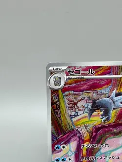 Arctibax AR 076/071 SV2P Snow Hazard - Pokemon Card Japanese Scarlet & Violet NM - Image 3