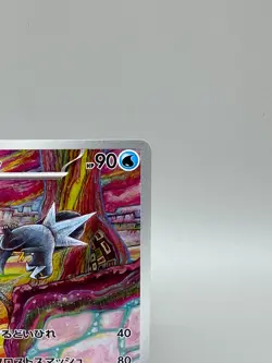 Arctibax AR 076/071 SV2P Snow Hazard - Pokemon Card Japanese Scarlet & Violet NM - Image 4