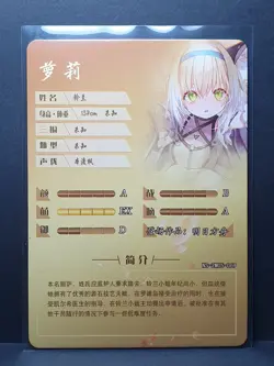 Goddess Story Anime Card - NS 2M05 069 - Suzuran Arknights - Image 2