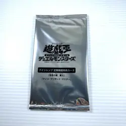 Yu-Gi-Oh! V Jump Bonus Card Soul of Grudge Inferno Ice Blizzard Master Unused - Image 1