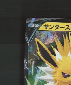 Jolteon V 030/069 Japanese Eevee Heroes RR Holo Pokemon Card NM - Image 3