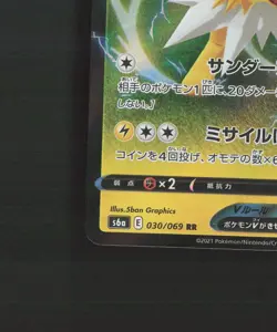Jolteon V 030/069 Japanese Eevee Heroes RR Holo Pokemon Card NM - Image 5