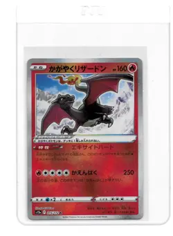 Radiant Charizard K 015/172 S12a VSTAR Universe - Pokemon Card Japanese NM/M - Image 1