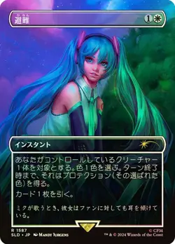 JAPANESE FOIL Shelter ~ Secret Lair: Hatsune Miku [ NearMint ] [ Magic MTG ] - Image 1