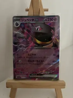 Japanese Pokemon Card Bundle x6 Cards, Exs, sv5a, sv1v, sv8a, sv6a, - Image 2