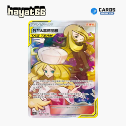 Pokemon TCG S-Chinese Cynthia & Caitlin PTCG Holo Mint New Sun & Moon CSM2cC-182 - Image 1