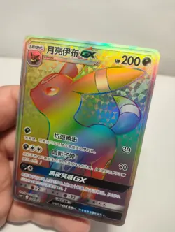 Pokemon S-Chinese TCG CCG Sun&Moon Umbreon-GX CSMYC-004/008 Rainbow rare card - Image 3