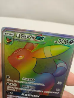 Pokemon S-Chinese TCG CCG Sun&Moon Umbreon-GX CSMYC-004/008 Rainbow rare card - Image 5