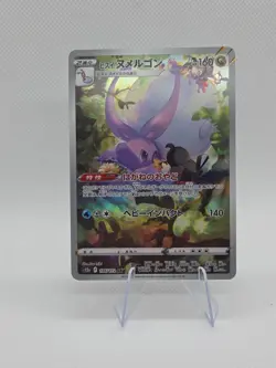 Hisuian Goodra AR 196/172 S12a VSTAR Universe Pokemon Japanese - Image 1
