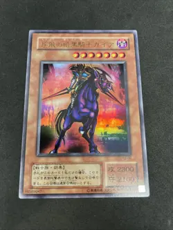 yugioh Swift Gaia the Fierce Knight YU-02 ultra japnese - Image 1