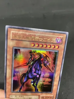 yugioh Swift Gaia the Fierce Knight YU-02 ultra japnese - Image 3
