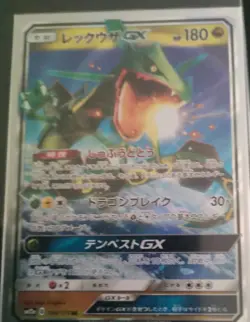 Pokemon Card Sun and Moon Tag All Stars Rayquaza GX 100/173 RR SM12a Japanese - Image 1