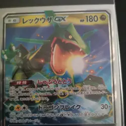 Pokemon Card Sun and Moon Tag All Stars Rayquaza GX 100/173 RR SM12a Japanese - Image 2