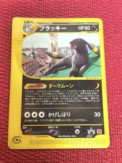 Umbreon 025/P McDonald's Promo 2002 E-Series Japanese Pokemon Card Japan #N761 - Image 1