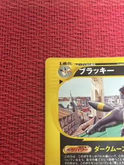 Umbreon 025/P McDonald's Promo 2002 E-Series Japanese Pokemon Card Japan #N761 - Image 2