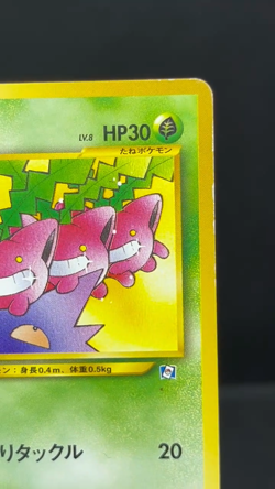Hoppip No. 187 Natta Wake Vol. 5 Promo 2001 Japanese Pokemon Card - Image 2