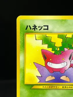 Hoppip No. 187 Natta Wake Vol. 5 Promo 2001 Japanese Pokemon Card - Image 4