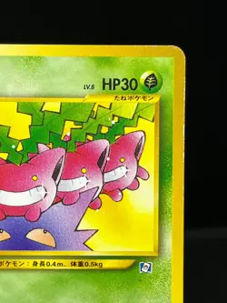 Hoppip No. 187 Natta Wake Vol. 5 Promo 2001 Japanese Pokemon Card - Image 5