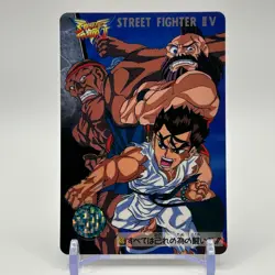 Ryu Yuuge Street Fighter Ⅱ 2 Trading Card TCG Carddass Capcom Japan 1995 #39 - Image 1