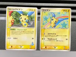 Minun 050/ADV-P 005/019 2004 McDonald's Promo Glossy Japanese Pokemon Card - Image 1