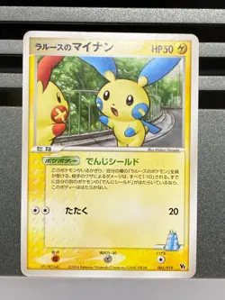 Minun 050/ADV-P 005/019 2004 McDonald's Promo Glossy Japanese Pokemon Card - Image 3