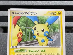 Minun 050/ADV-P 005/019 2004 McDonald's Promo Glossy Japanese Pokemon Card - Image 4