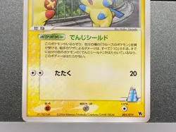 Minun 050/ADV-P 005/019 2004 McDonald's Promo Glossy Japanese Pokemon Card - Image 5