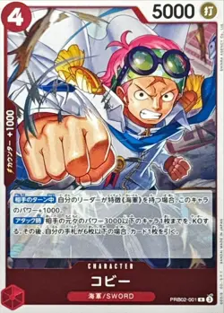 Koby PRB02-001 R ONE PIECE Card The Best 2 Rare HOLO/JAPANESE TCG - Image 1