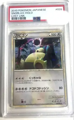 Pokemon Card Snorlax Legend Lost Link PSA 10 GEM MINT Japanese PROMO Rare - Image 1