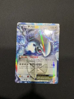 2013 POKEMON TCG LUGIA EX 059/070 Plasma Gale BW7 KOREAN MINT Card VERY RARE! - Image 1