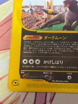 Umbreon 025/P McDonald's Promo 2002 E-Series Japanese Pokemon Card Japan #N760 - Image 4