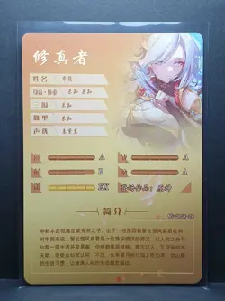 Goddess Story Anime Card - NS 08SR 28 - Shenhe Genshin Impact - Image 2