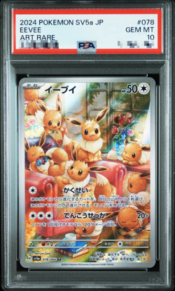 PSA10 Pokemon Card Eevee AR 078/066 Crimson Haze 2024 sv5a Japanese - Image 1