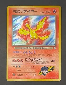 Pokemon Card Rocket's Moltres No. 146 Japanese Leaders Stadium - DAMAGED Crease - Image 1