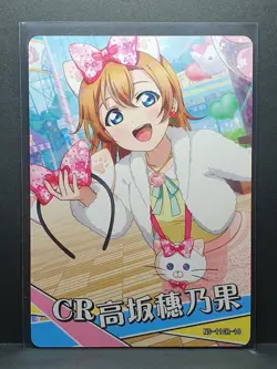 Goddess Story Anime Card - NS 11CR 10 - Honoka Takasaka - Image 1