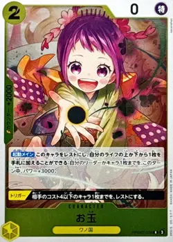 Otama PRB02-016 R ONE PIECE Card The Best 2 Rare HOLO/JAPANESE ONE PIECE TCG - Image 1