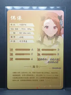 Goddess Story Anime Card - NS 2M07 065 - Iori Minase The Idolm@ster - Image 2