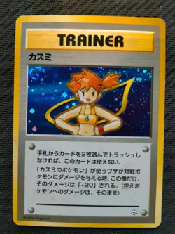 Misty 1998 Gym Heroes Pokemon Card Japanese Holo EX - Image 1